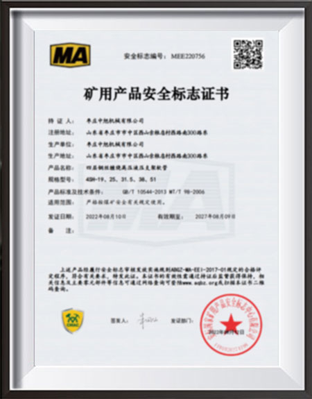 Coal-Mine-Safety-Certification