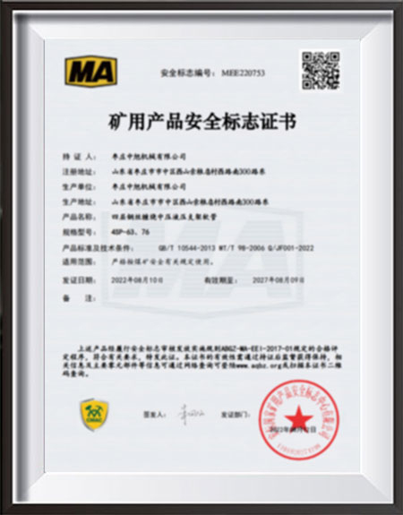 Coal Mine Safety Certification